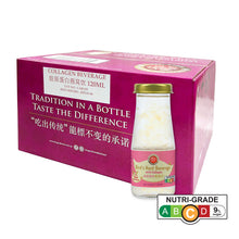 Load image into Gallery viewer, Bird&#39;s Nest Beverage With Collagen 120ml (20 Bottles / Carton)
